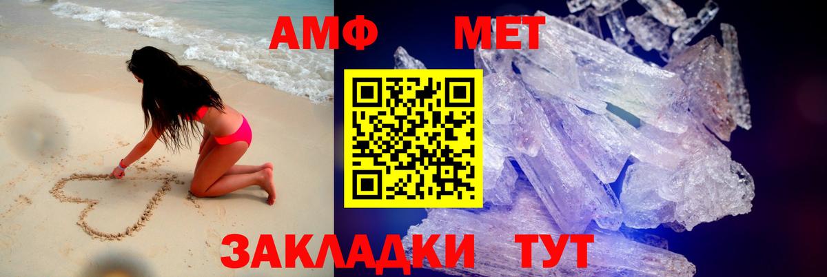 Амфетамин Розовый  Вход с VPN  Амфетамин  АМФ  Кисловодск 