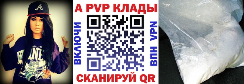 A-PVP Соль  Кисловодск 