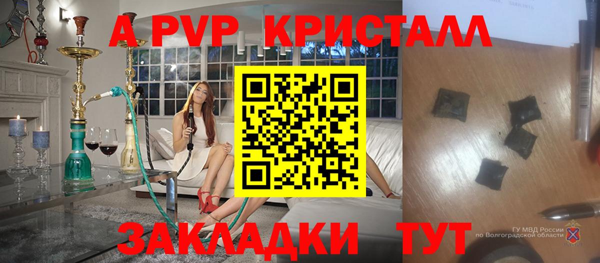 APVP  APVP мука  Вход с VPN  Alpha PVP СК  Кисловодск 