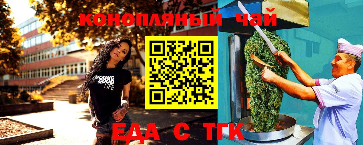 Кисловодск  Canna-Cookies марихуана  Вход с VPN 