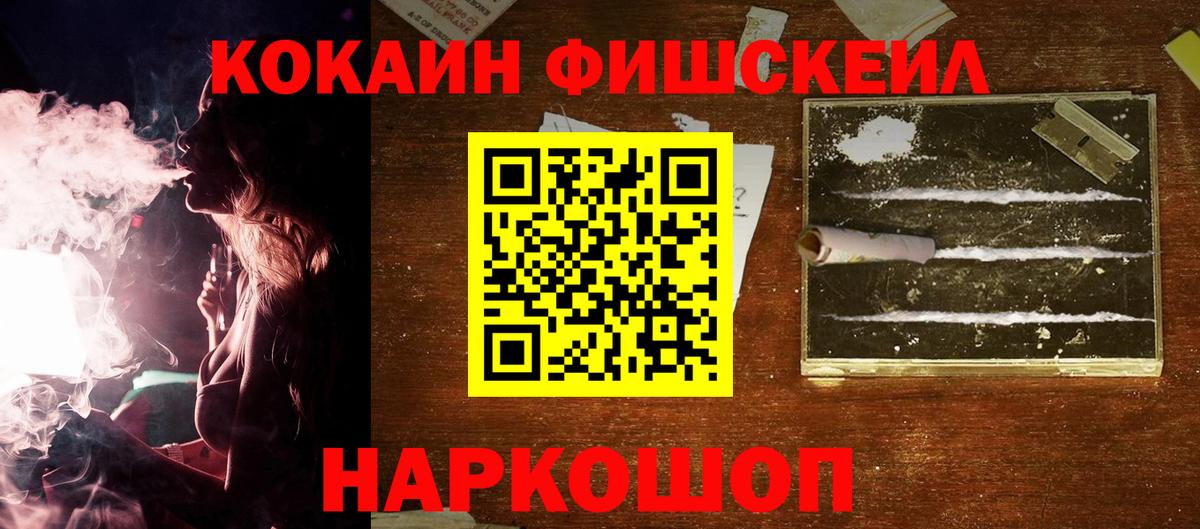 Кокаин 97%  Вход с VPN  Кисловодск 