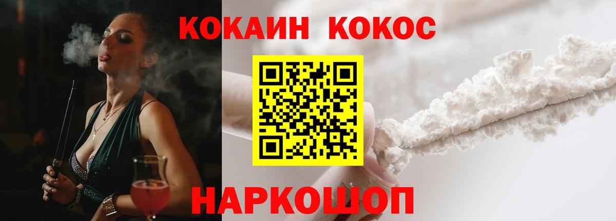 КОКАИН Колумбийский Кисловодск