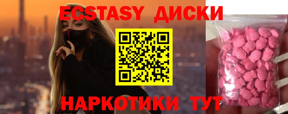 Ecstasy Philipp Plein  Экстази  Кисловодск  Вход с VPN  ЭКСТАЗИ таблы 