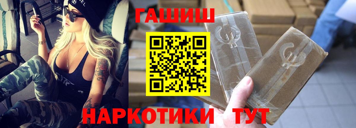 ГАШ гашик Кисловодск