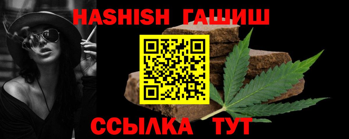 Кисловодск  Гашиш VHQ  Вход с VPN 