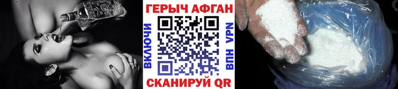 Героин афганец Кисловодск