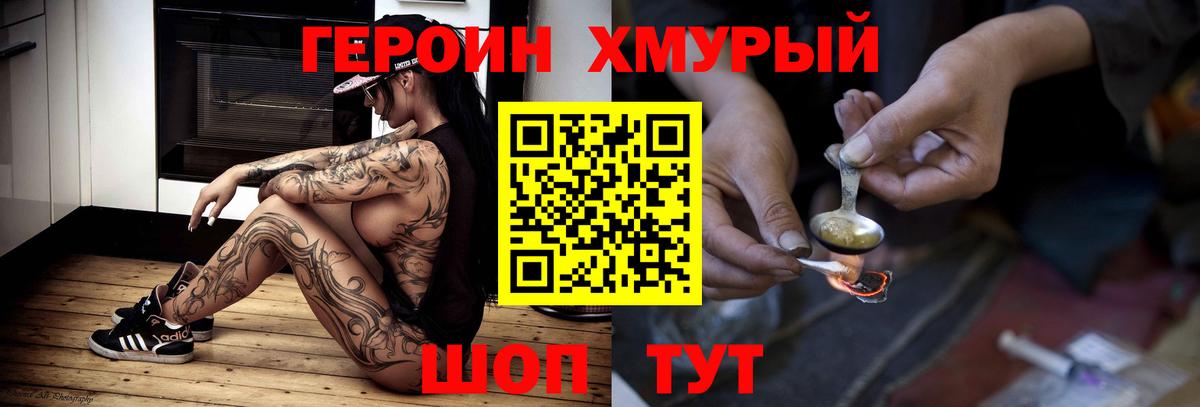 Героин белый Кисловодск