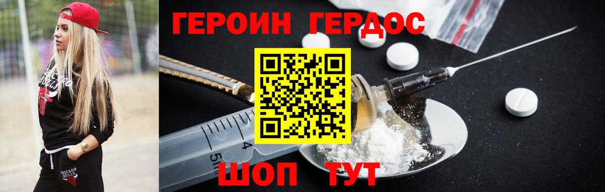 Кисловодск  ГЕРОИН гречка  Вход с VPN 