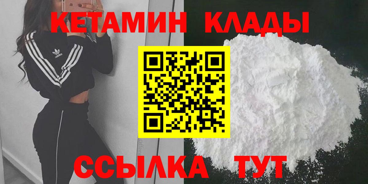 КЕТАМИН ketamine  КЕТАМИН ketamine  Кисловодск  Вход с VPN 