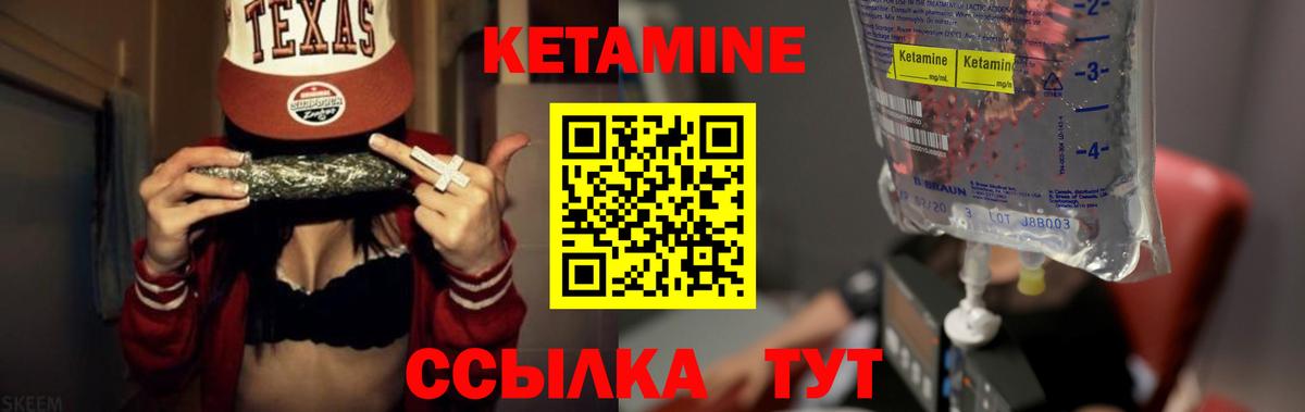 КЕТАМИН VHQ Кисловодск