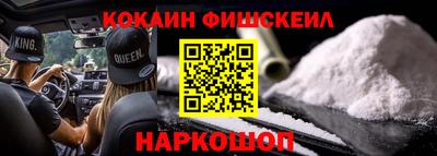 кокаин премиум Краснокаменск