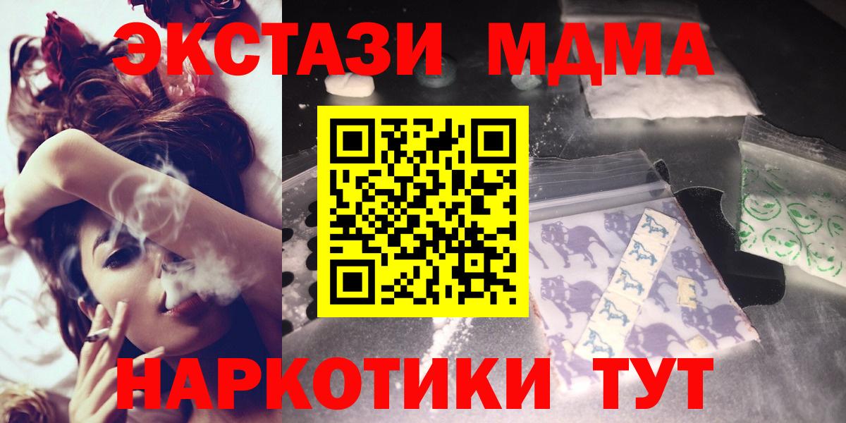 МДМА молли Кисловодск
