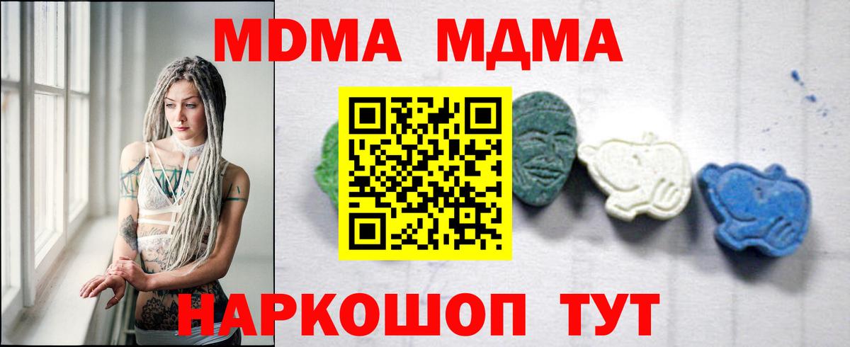 МДМА crystal  МДМА кристаллы  Кисловодск  Вход с VPN 