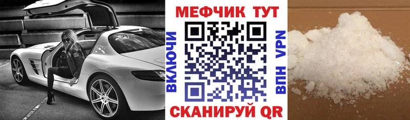 МЕФ мяу мяу  Кисловодск 