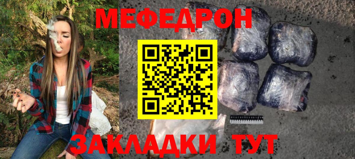 Мефедрон мука Кисловодск