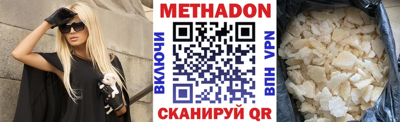 хочу   Кисловодск  Метадон мёд 