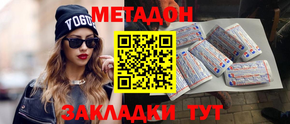 Кисловодск  Метадон кристалл  Метадон VHQ  omg как зайти  Вход с VPN 