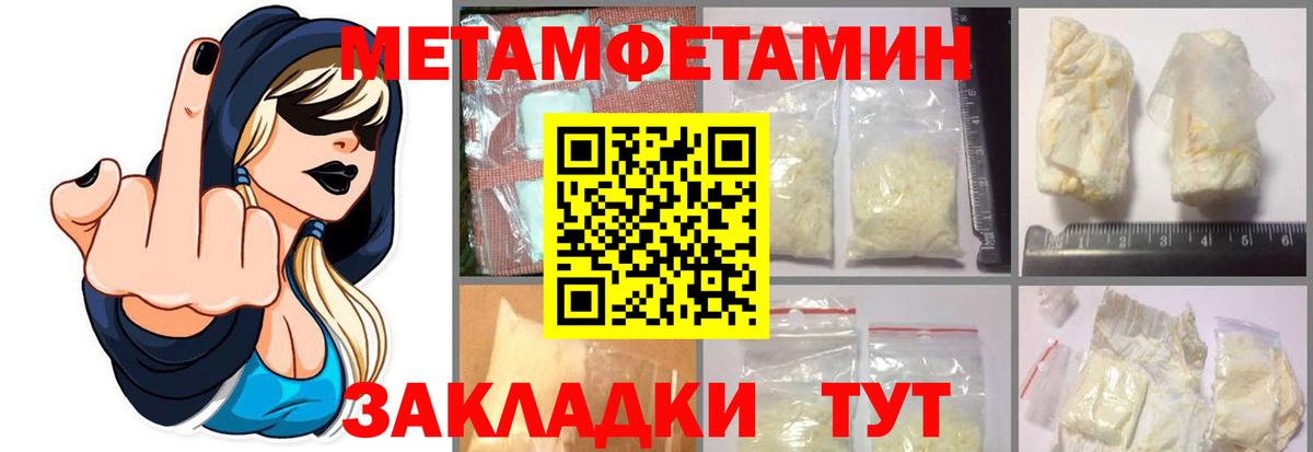 Метамфетамин Декстрометамфетамин 99.9%  Вход с VPN  Кисловодск 