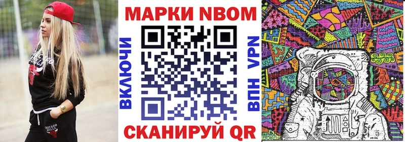 Марки N-bome 1500мкг Кисловодск