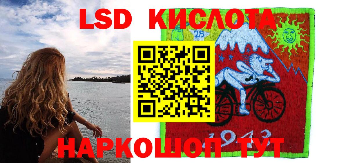 Наркотические марки 1,5мг Кисловодск