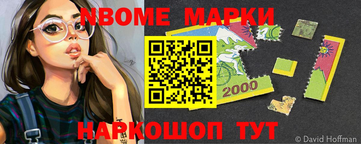 купить наркотики цена  Марки N-bome 1,8мг  Кисловодск  Вход с VPN  Марки N-bome 1,8мг 