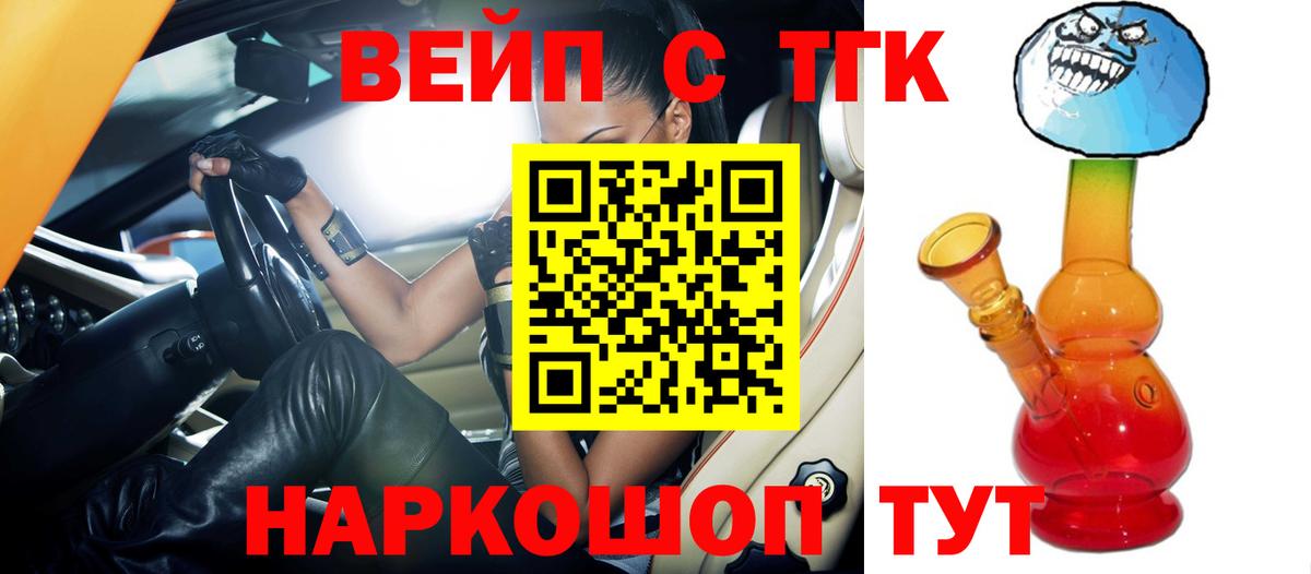 Дистиллят ТГК THC oil Кисловодск